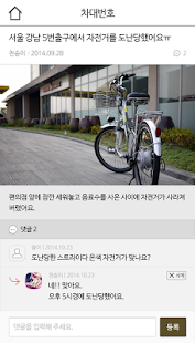How to download 타자요 - 자전거,오토바이. 2.0 mod apk for pc