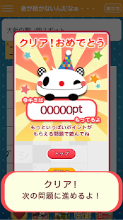 ぱんクロ ～ぱんだ＆クロスワード～ Screenshots 7