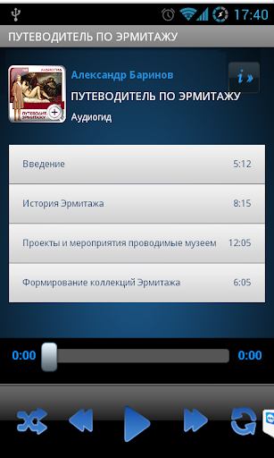 免費下載音樂APP|Аудиогид по Эрмитажу app開箱文|APP開箱王