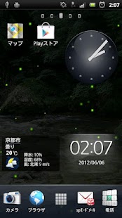 Firefly Live Wallpaper Free Screenshots 0
