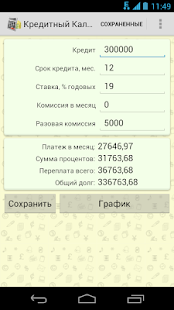 How to mod Loan Calc patch 1.4.3 apk for bluestacks