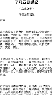 第一課勤訓勤訓勤訓勤訓李文炤【【【【 一一一一】】】】 治生之道