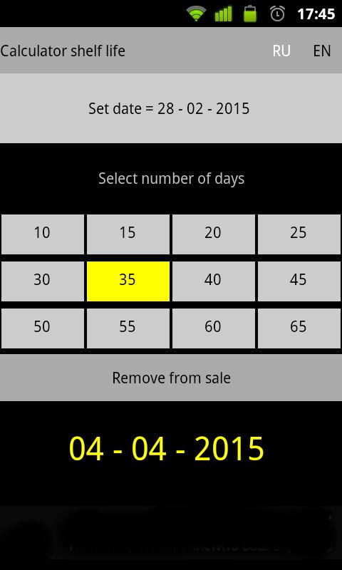 калькулятор срока годности скачать