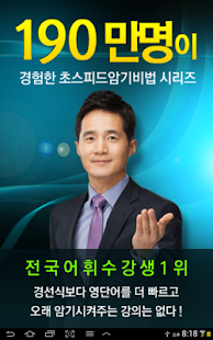 Lastest 경선식에듀 APK for Android