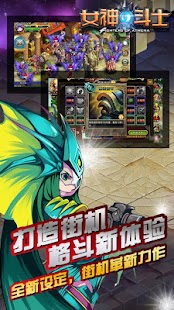 女神的斗士 Screenshots 13