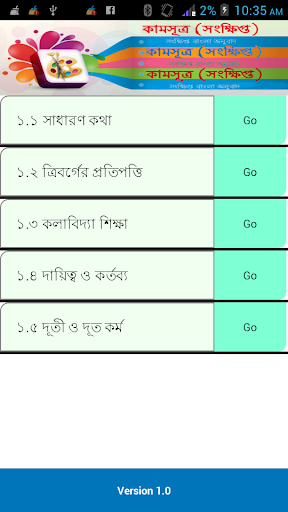 কামসূত্রঃ যৌন বিজ্ঞান