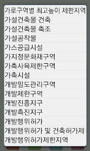 How to install 간편 부동산 용어 사전 PropertyWord3.10 unlimited apk for bluestacks