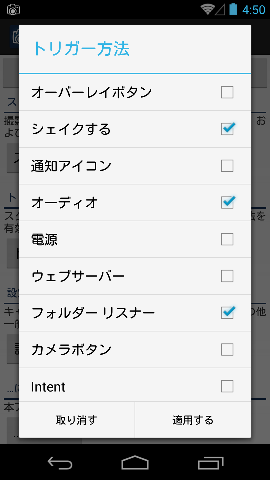 Android application Screenshot Ultimate Pro screenshort