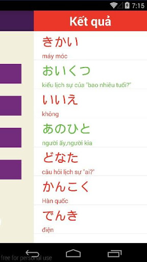 【免費教育App】Colorful Japanese-APP點子