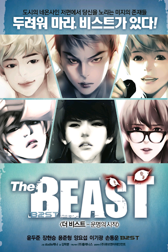 The BEAST - 더 비스트