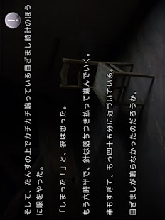 How to download もしもカフカの『変身』がデジタルノベルになったら patch 1.0 apk for bluestacks