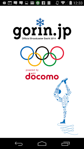 ソチオリンピック民放公式アプリ gorin.jp