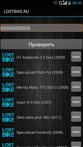 LOSTBIKE.RU