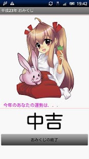 How to install omikuji 1.1 unlimited apk for pc