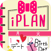 無料スタンプで可愛くデコれるスケジュール帳アプリ☆iPLAN