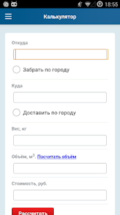 How to download Личный кабинет ТК КИТ lastet apk for bluestacks