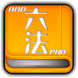 Japanese Law Dictionary Pro