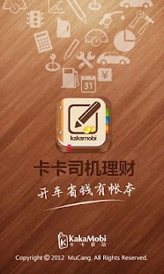 How to mod 卡卡司机理财-汽车花费记账本 3.3 mod apk for laptop