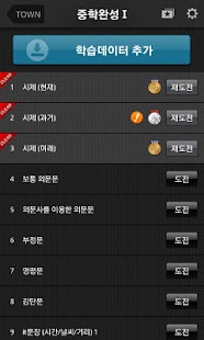 Lastest 갑자기말되는영어 문법세상 APK for Android