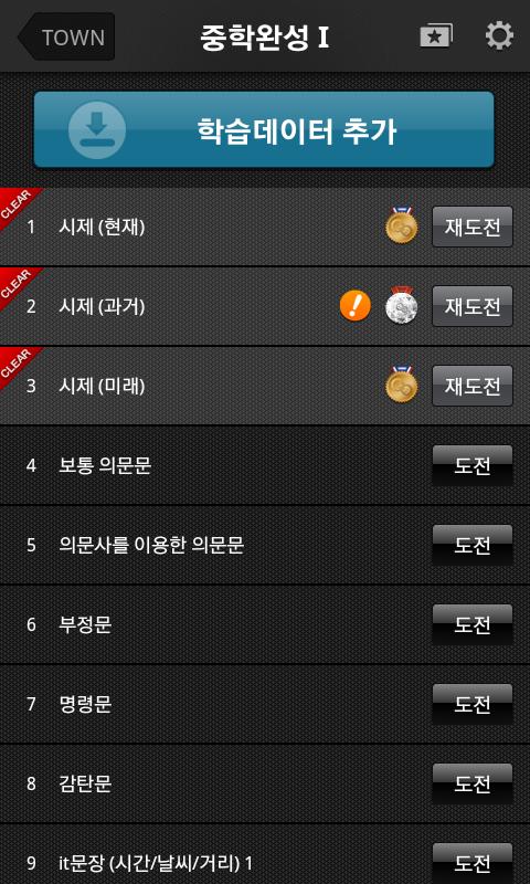 갑자기말되는영어 문법세상 Screen 3