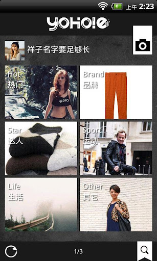 免費下載生活APP|YOHO!E潮流 app開箱文|APP開箱王