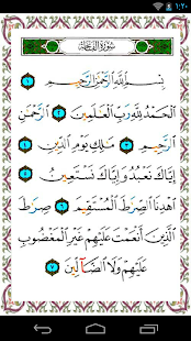 quranApp Screenshots 3