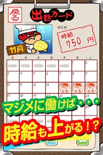 【免費休閒App】吉田くんの潜入！恐怖の極悪パン工場～鷹の爪団のタップゲーム～-APP點子