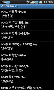 How to download 등산지도 3000 산 GPS 1.7 apk for pc