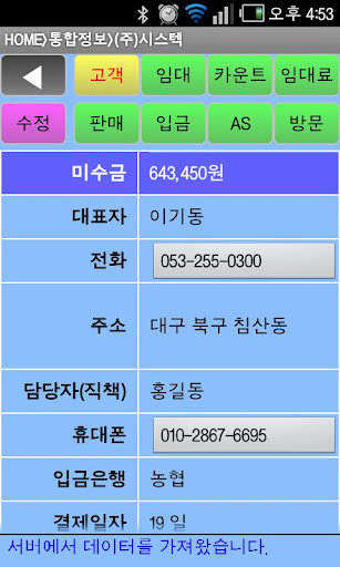 免費下載商業APP|씨엔에스임대관리 app開箱文|APP開箱王