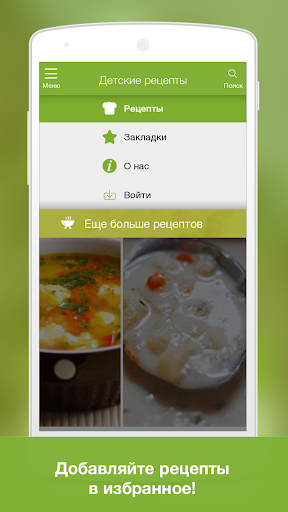 【免費生活App】Детские рецепты-APP點子