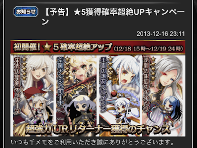 ++ 50 ++ サウザンドメモリーズ ガチャ 確率 128790