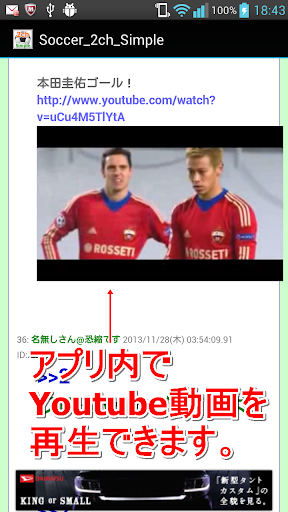 サッカー2chまとめSimple