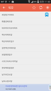 How to install 울산버스 patch 1.0.1.5 apk for pc