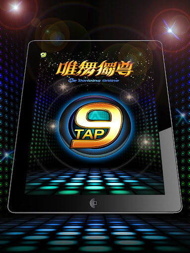 唯舞獨尊9Tap gametower