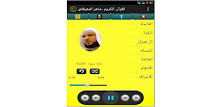 Holy Quran Maher Almaikulai APK