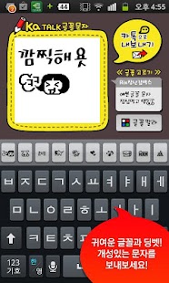 How to mod 카톡글꼴_Rix장난감박스 lastet apk for bluestacks