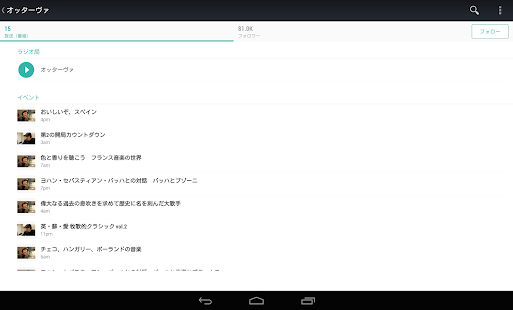  TuneIn Radio- スクリーンショットのサムネイル  