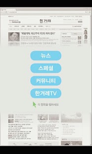 How to install 한겨레창간25 1.0.0 apk for pc