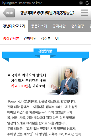 【免費通訊App】경남대학교 경영대학원 거제,통영동문회-APP點子