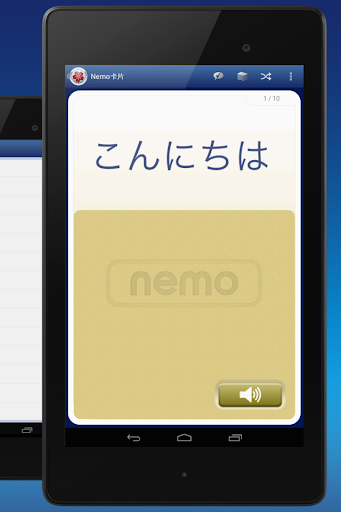 【免費教育App】Nemo 日語 [免费]-APP點子