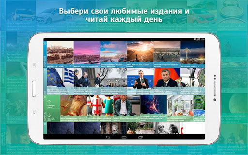 Рундл: Первый агрегатор Рунета screenshot