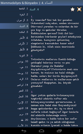 【免費書籍App】Azərbaycan Quran-APP點子