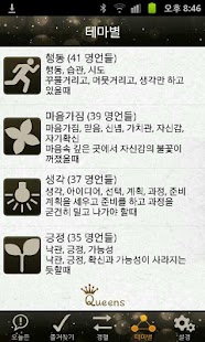 Lastest 하루하나명언 APK for Android