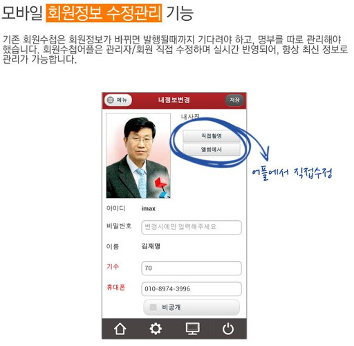 免費下載通訊APP|송파구 배드민턴연합회 app開箱文|APP開箱王