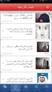 Free Download جمعية الروضة و حولي التعاونية APK for Android