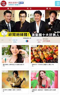 DailyView Screenshots 5