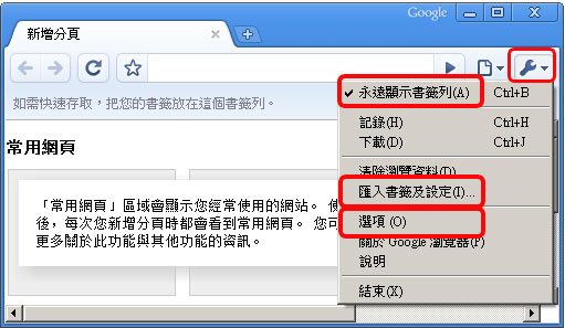 Google Chrome 關鍵字廣告 關鍵字行銷