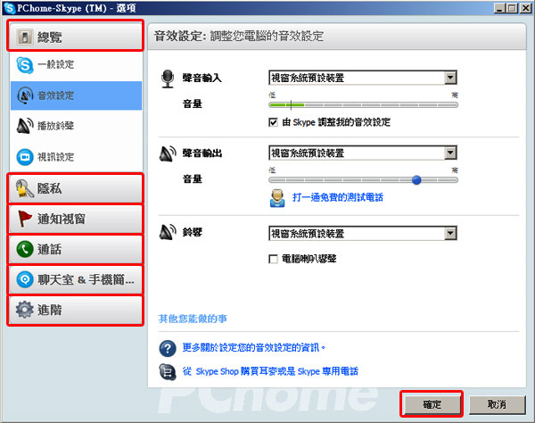 關鍵字行銷 關鍵字廣告