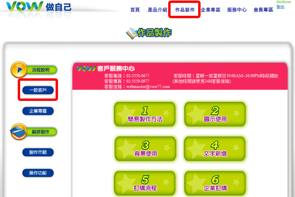 關鍵字廣告 VOW 關鍵字行銷
