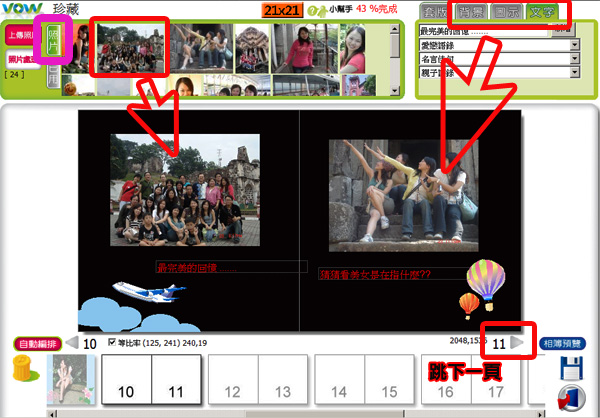 關鍵字廣告 VOW 關鍵字行銷